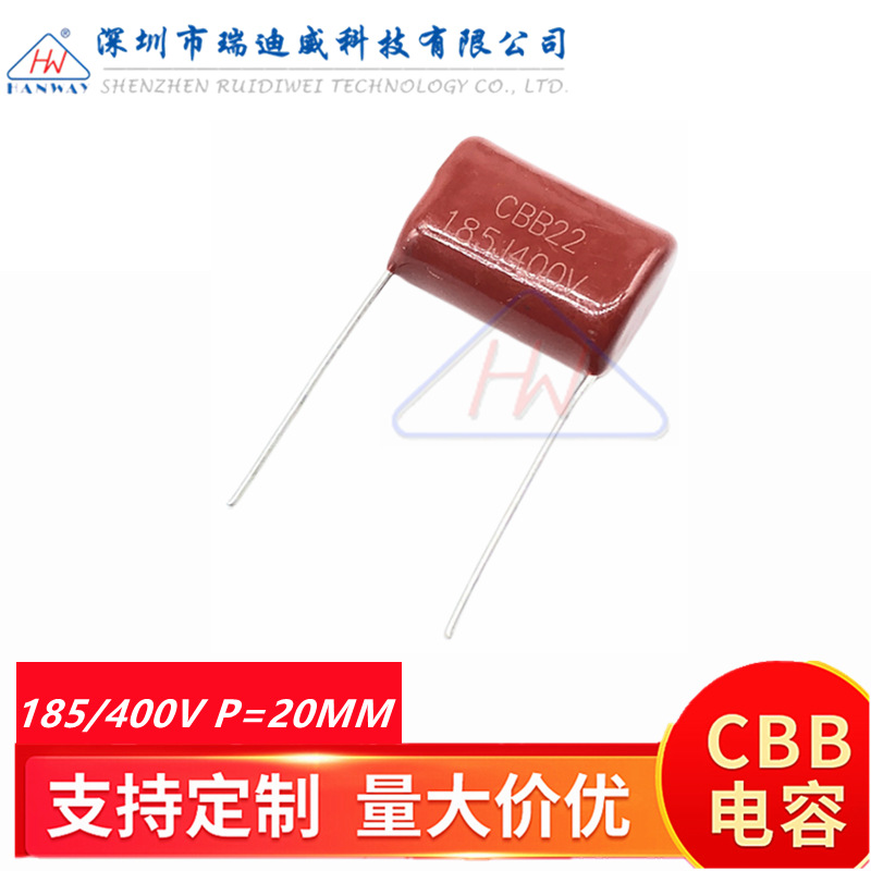 CBB聚丙烯薄膜电容器CBB22 185J400V 1.8UF 400V 脚距P=20MM 正品