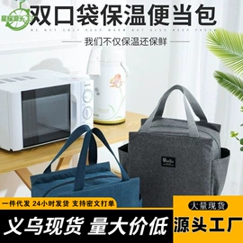 冰袋冰包;衣钩/挂钩;饭盒袋