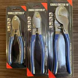电缆剪电线剪刀电缆钳电工剪线缆剪断线钳6寸8寸10寸电缆剪批发