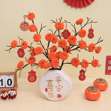 新中式家居客厅摆件仿真花装饰手工diy制作材料包柿子扭扭棒花束