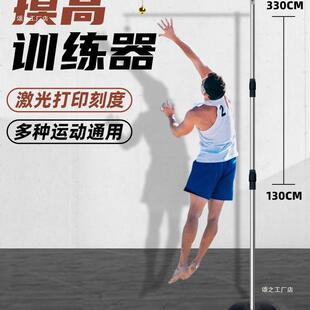 Height Touch Rod Youth Basketball Physical Measurement Adjustable Bounce Trainer Children's Long Height Longitudinal High Jump Touch