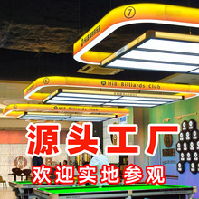 台球厅氛围灯 LED球房装饰灯高级感多面发光圆角单色台球气氛灯