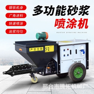 Cement grouting machine mortar spraying machine multifunctional pump door and window grouting machine interior and exterior wall powder wall machine