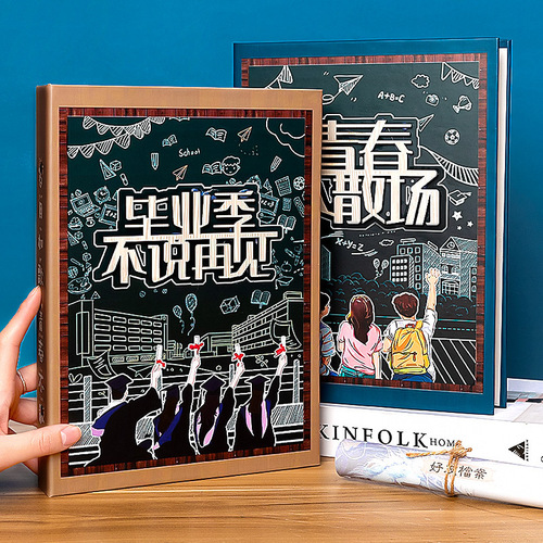 Classmate Book Wholesale Graduation Memory Album for Primary School Sixth Graders Korean Version Kindergarten Graduation Message Album Growth Handbook