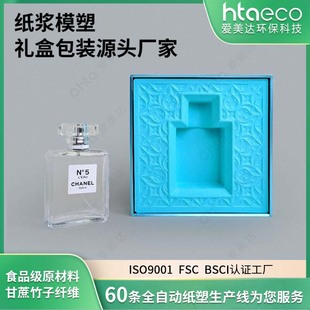 Biodegradable Perfume Paper Pulp Inner Tray, High-End Cosmetic Packaging, Anti-Shatter and Shock-Proof Lining, Supports Logo Printing and Customization