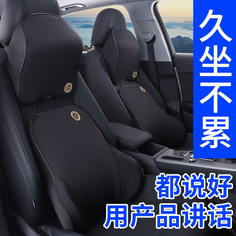 汽车头枕腰靠车载座椅靠枕腰枕记忆棉颈椎护颈枕车用四季内饰用品|ru