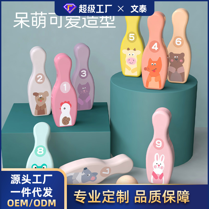 儿童数字动物多彩保龄球亲子互动早教玩具宝宝手眼协调专注力训练