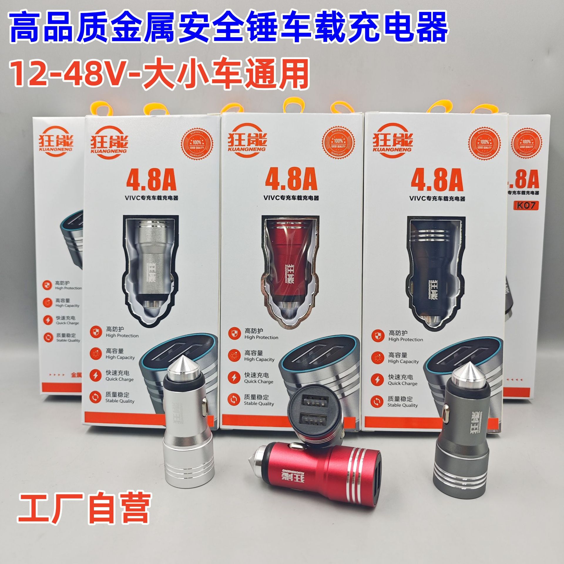 Car Charging Head Car Fast Charging Charger Dual Usb4.8A Metal Mobile Phone Safety Hammer Metal Car Converter Batch