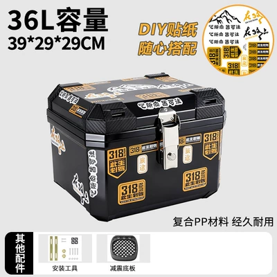 Electric car tail box, Yadea, Aima, and Tailing, Thickened - 36lorange-318-shock-absorbing-bottom-plate-large-size