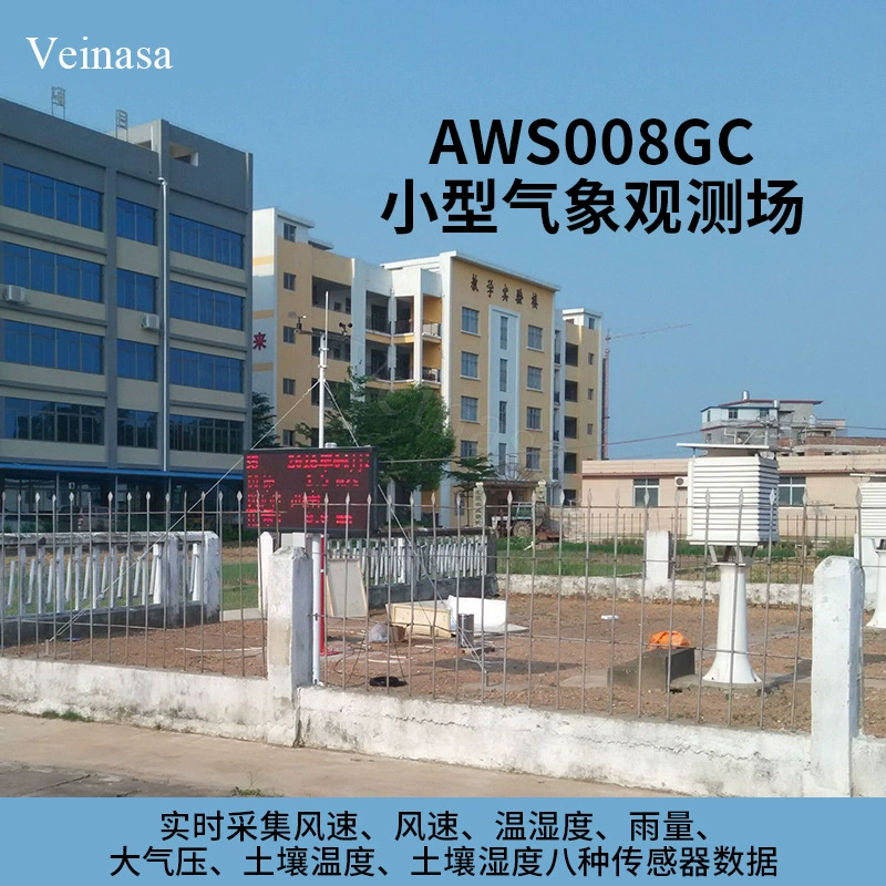 Малый Метеорологический наблюдательный пункт AWS008GC Veinasa бренд Завод прямых продаж небольшая наблюдательная станция мониторинга