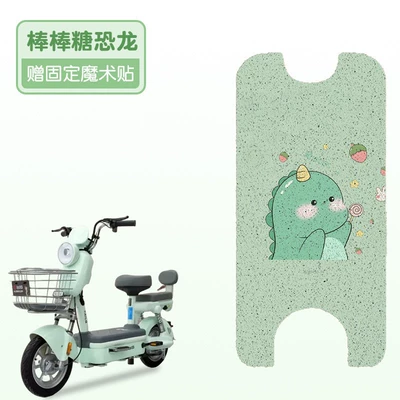 Tai Ling Yuanyuan Youpao Version Electric vehicle foot mat - lollipop-dinosaur