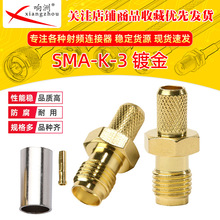 �S���l�B���� SMA-K-3ĸ�^ĸᘉ��� 50-3��LMR200 RG58 RG141��