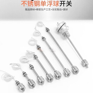 water level float switch stainless steel float float switch float switch oil level float switch