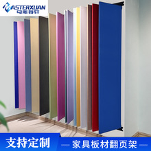家具板材翻頁展示架門板色板色樣展架塗料壁紙展板樣品櫃門架子