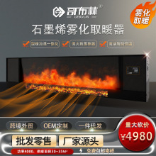 石墨烯雾化假火取暖器 氛围假火加湿取暖远红外热量扩散 源头厂家