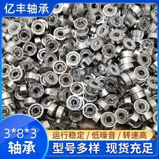 工厂供应微型开式693空转内3外8高4/3mm 玩具饰品挂件赚钱龙轴承