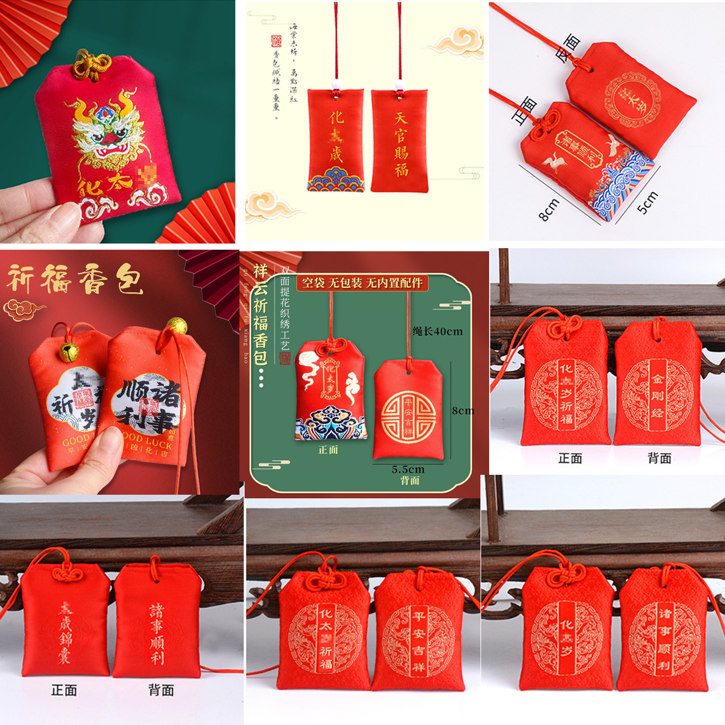 彳匕太岁多款香包批发祈福御守锦囊空袋中式挂脖御守香囊平安香包