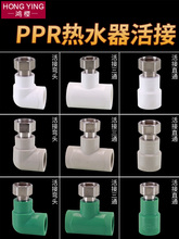 ���l�Ӻ�PPR����^����4��6�֟�ˮ��20���ֱͨ���^��ͨˮ��