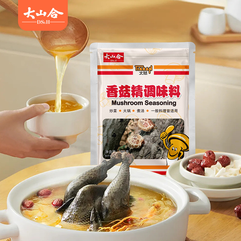 大山合调料批发自然鲜菌菇调味品替代鸡精味精煲汤炒菜香菇精200g