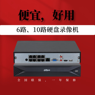 Dahua Network Hard Disk Video Recorder 6-way 4-port POE Monitoring 2 million Camera National Special NVR2106-L