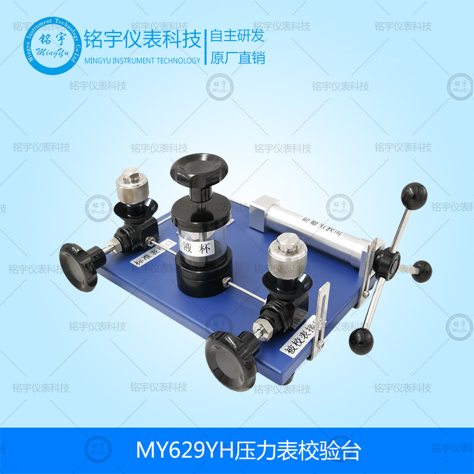 厂家直销压力表校验器液压检定装置压力表检测台油压手动泵YJY60A