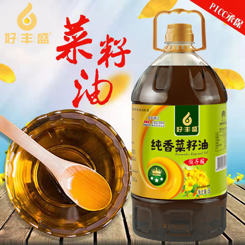 好丰盛纯香菜籽油低芥酸菜油食用油5L桶装植物油批发一件代发
