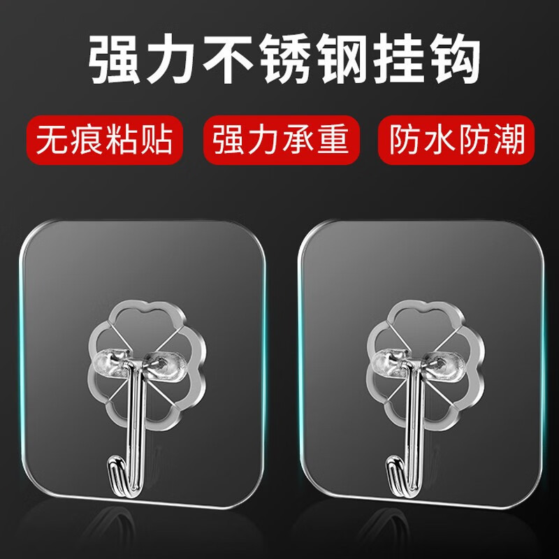 Transparent Punch-free Hook Seamless Strong Adhesive Hook Bathroom Living Room Wall Hanging Door Hanging Clothes Hook Self-adhesive Coat Hood Hook