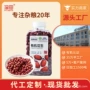 定制有机330g五谷杂粮