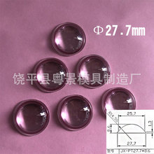 28mm单颗光学透镜聚光镜片 led仿流明1W透镜可用于COB