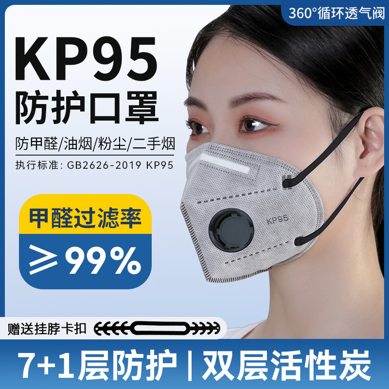 防油烟口罩kp95级一次性活性炭工业喷漆厨师孕妇专用口罩独立包装|undefined