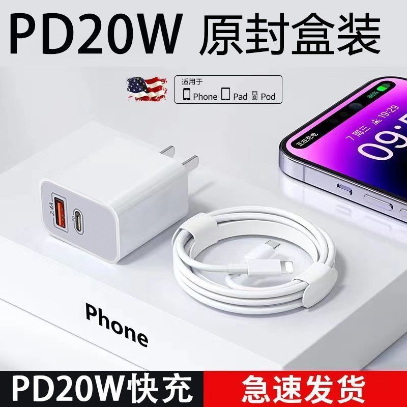 アップルの急速充電ケーブルを適用する6/7/8puls/x/xr延長iphone携帯電話の充電ケーブルを急速充電する15|undefined