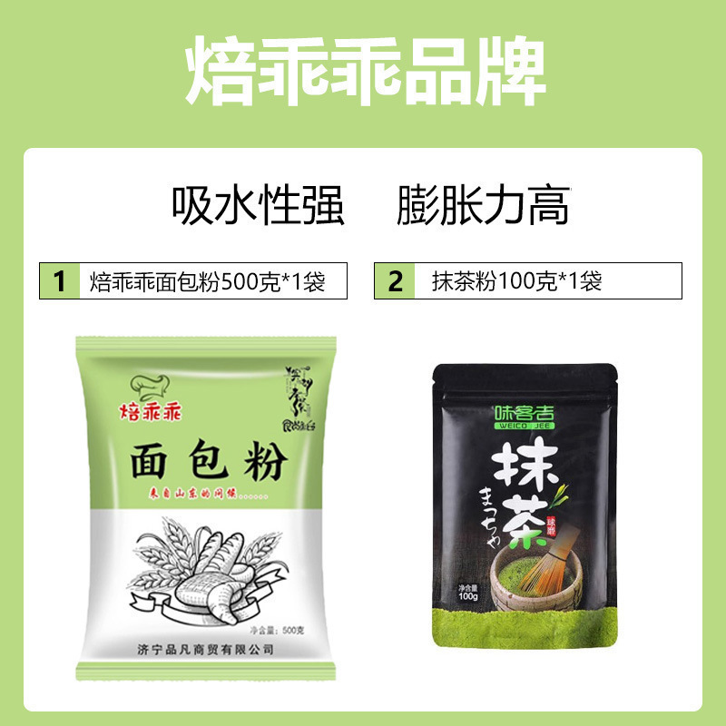 高筋面粉面包粉5斤烘焙家用面粉包子饺子馒头面条披萨全麦粉2.5kg|undefined