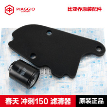 ԭ�Svespa�S˹��sprint150�_��primavera150����C�͞Vо�C�V�՞V