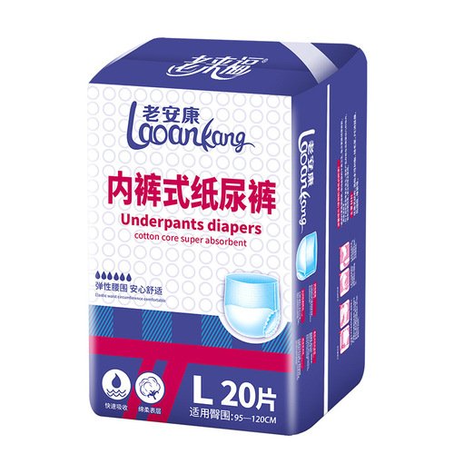 Laolaifu adult pull-up pants for men and women nursing diapers for the elderly L large disposable underpants diapers