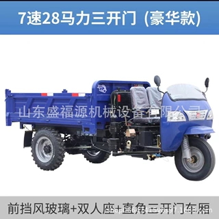 农用自卸车 柴油三轮车 加大后桥 加重车架支持定制