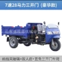 定制农用加大加重三轮车