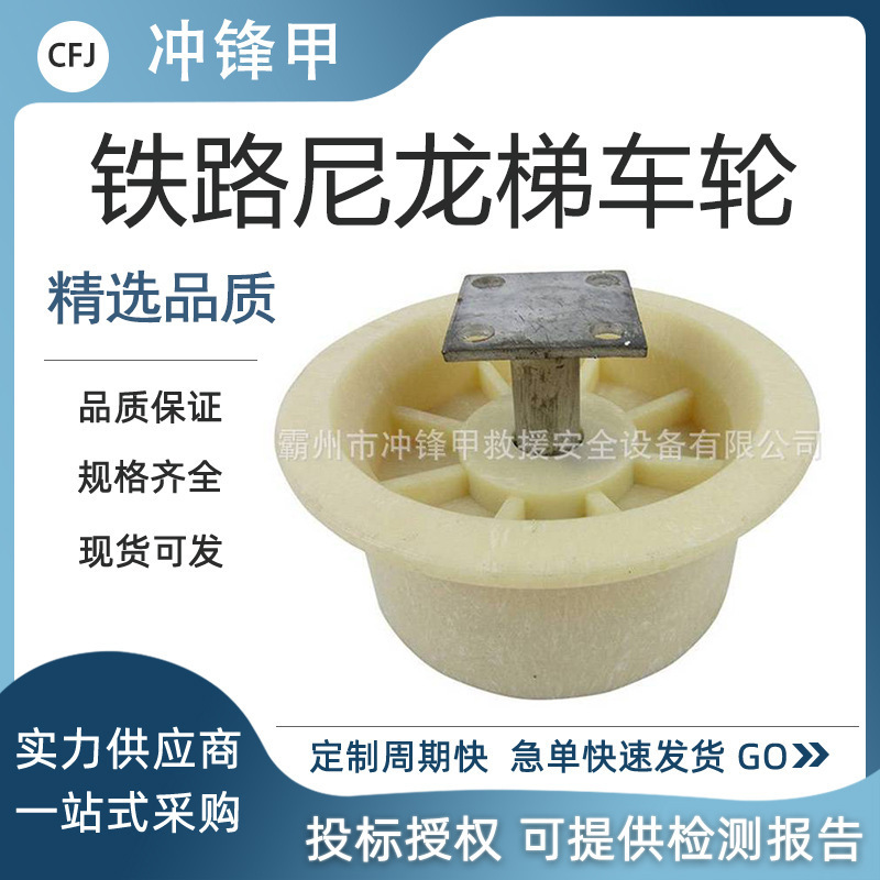 接触网检修梯车轮尼龙梯车轮铁路轨道运输车轮单边轨道轮单边轮