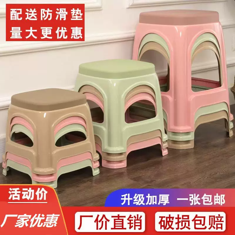 加厚塑料凳子家用成人客厅餐桌椅子高凳防滑熟胶板凳浴室茶几小凳