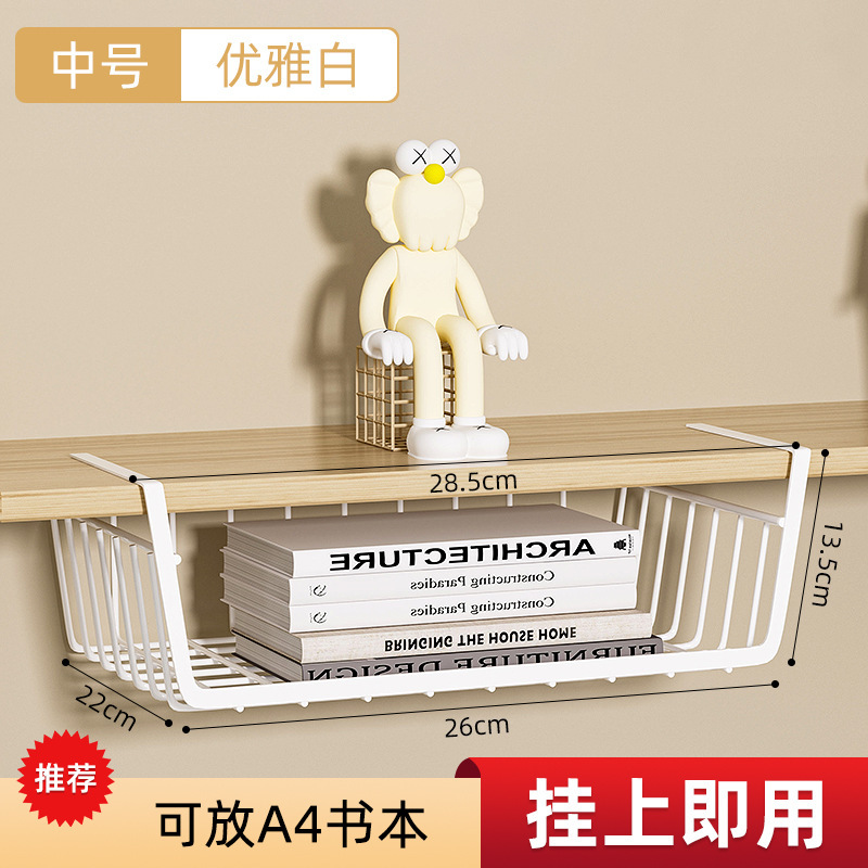 宿舍桌下收纳挂篮书桌悬挂式置物架改造好物衣柜分层空间利用神器|undefined