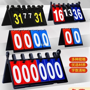 Basketball Game Scoreboard Billiards Scoreboard Flipable Egg Scoring Board Scoreboard Table Tennis Scoreboard