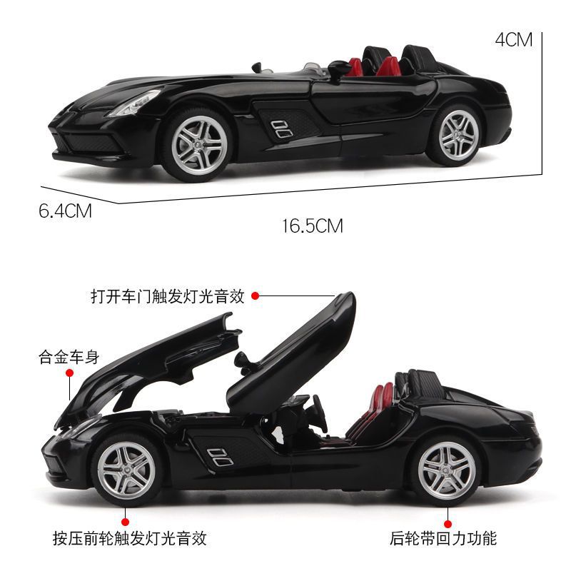 컨버터블 메르세데스-벤츠 SLR 블랙 [무료 피규어 3개]