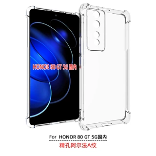 适用于HONOR 80 GT 5G国内精孔阿尔法四角透彻素材点纹TPU保护套