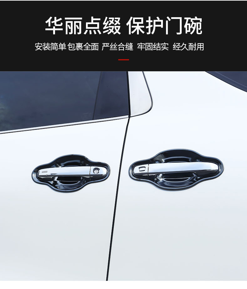 Suitable for 15-22 Alpha 30 Series Door Bowl Wilfa Anti-Scratch Door Wrist Alphard Car Accessories Modification
