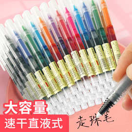 走珠笔直液式黑色文具手账笔学生考试签字笔彩色0.5mm针管中性笔