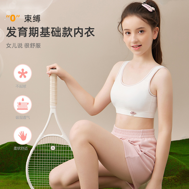 여중생 발달형 속옷 원활한 얇은 발달용 브래지어 2 단계 중학생 청소년 큰어린이 조끼
