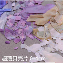 螺钿漆画漆器贴饰镶嵌古风头饰发簪胸针DIY材料贝壳片美甲拼图。