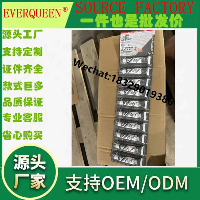 小支长卡汽车胶 长条卡灰色密封胶 卡装密封胶 长吸卡灰色密封胶