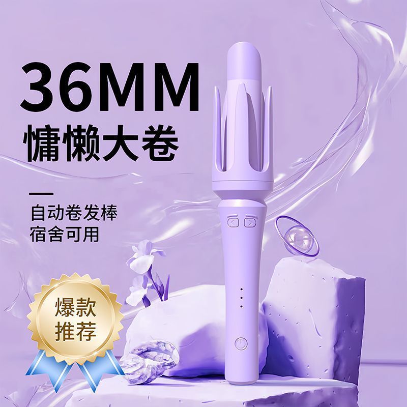 全自动卷发棒36mm负离子不伤发懒人烫发神器大波浪法式大卷学生|undefined
