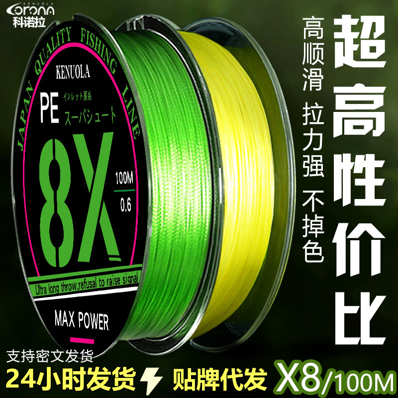 Konola Manufacturer Wholesales 8-Strand Pe Line 100m Colorful Strong Braided Fishing Line for Asian and Sea Fishing