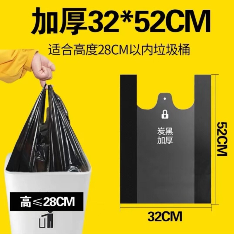 厚みのある黒いベスト型ゴミ袋、使い捨ての丈夫な家庭用生ごみと浴室用の特別なポータブルビニール袋|undefined